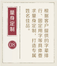 大悟起名流程八