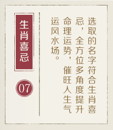 大悟起名流程七