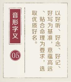 大悟起名流程五