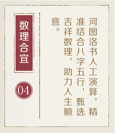 大悟起名流程四