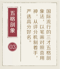 大悟起名流程三