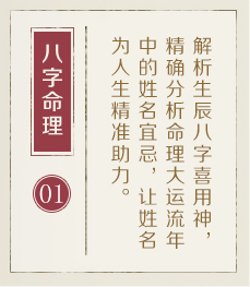 大悟起名流程一